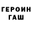 ГЕРОИН гречка Clavik Blasyk