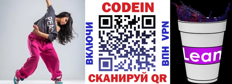 Купить  Микунь  Кодеин Purple Drank 